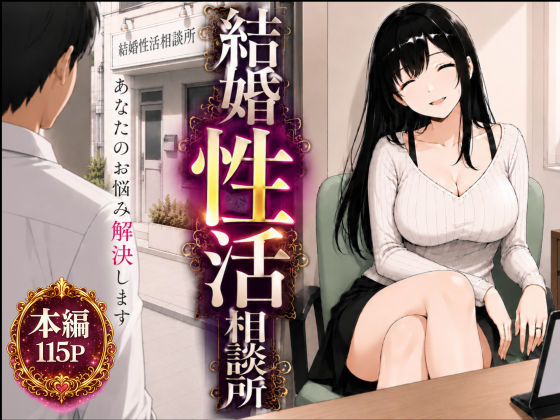 結婚性活相談所 d_752207