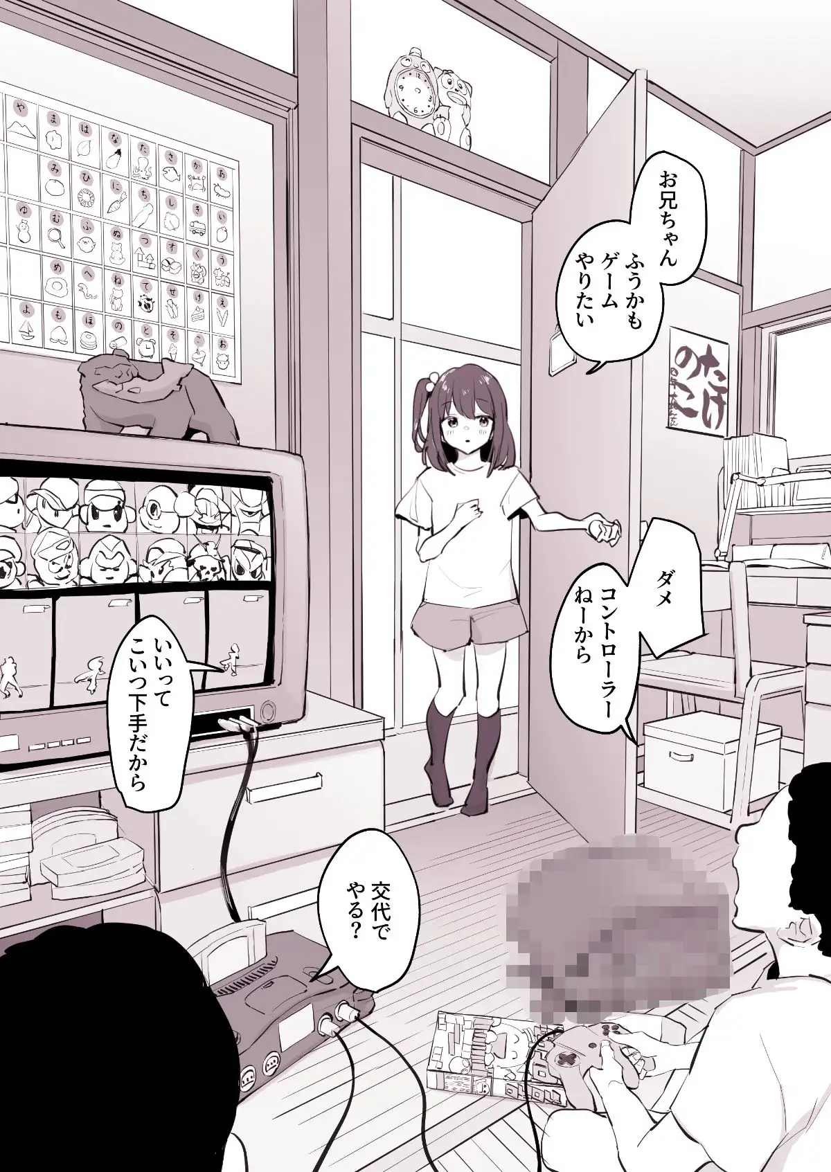 ぽりうれたん短編集-淫- 画像5
