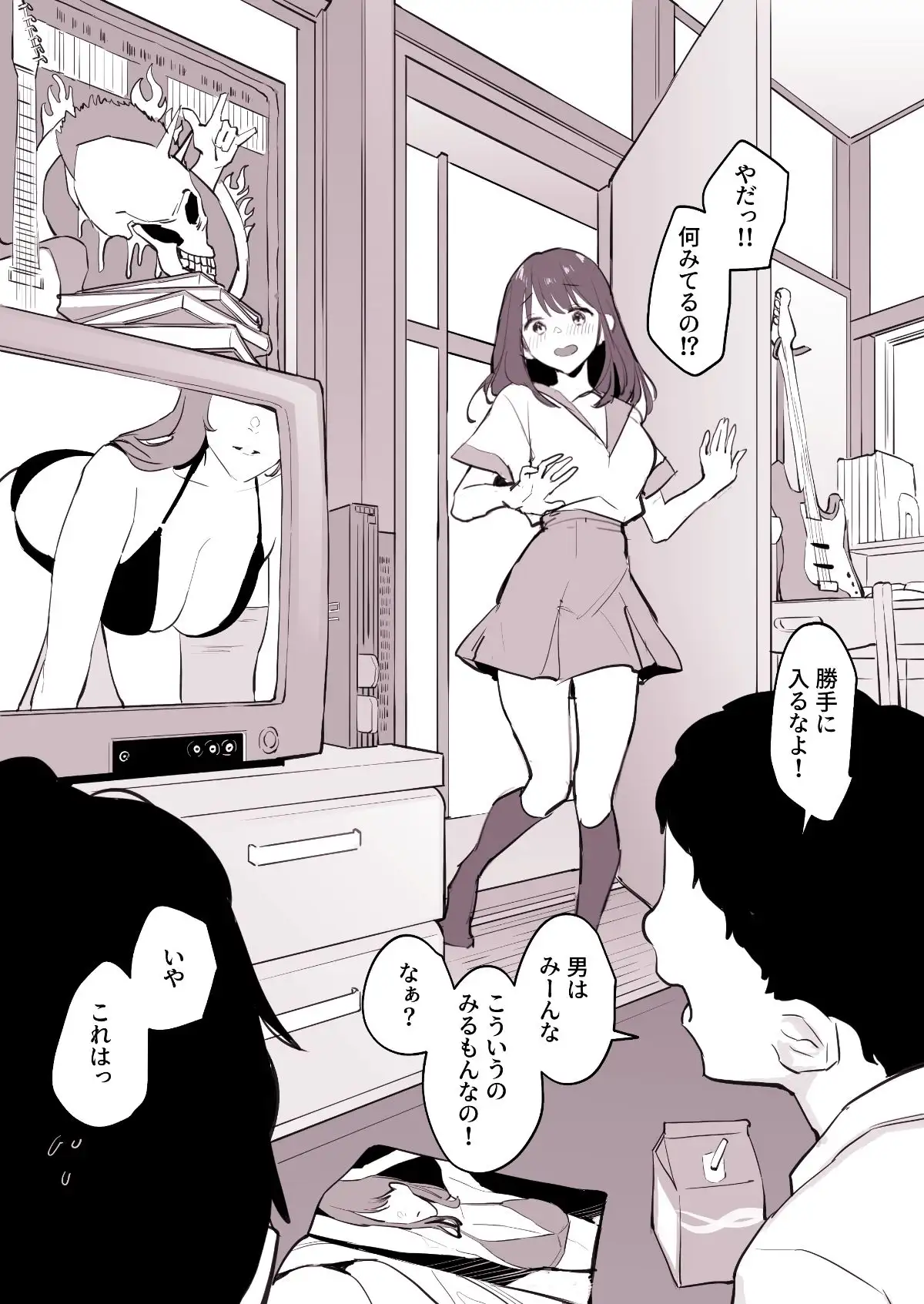 ぽりうれたん短編集-淫- 画像7