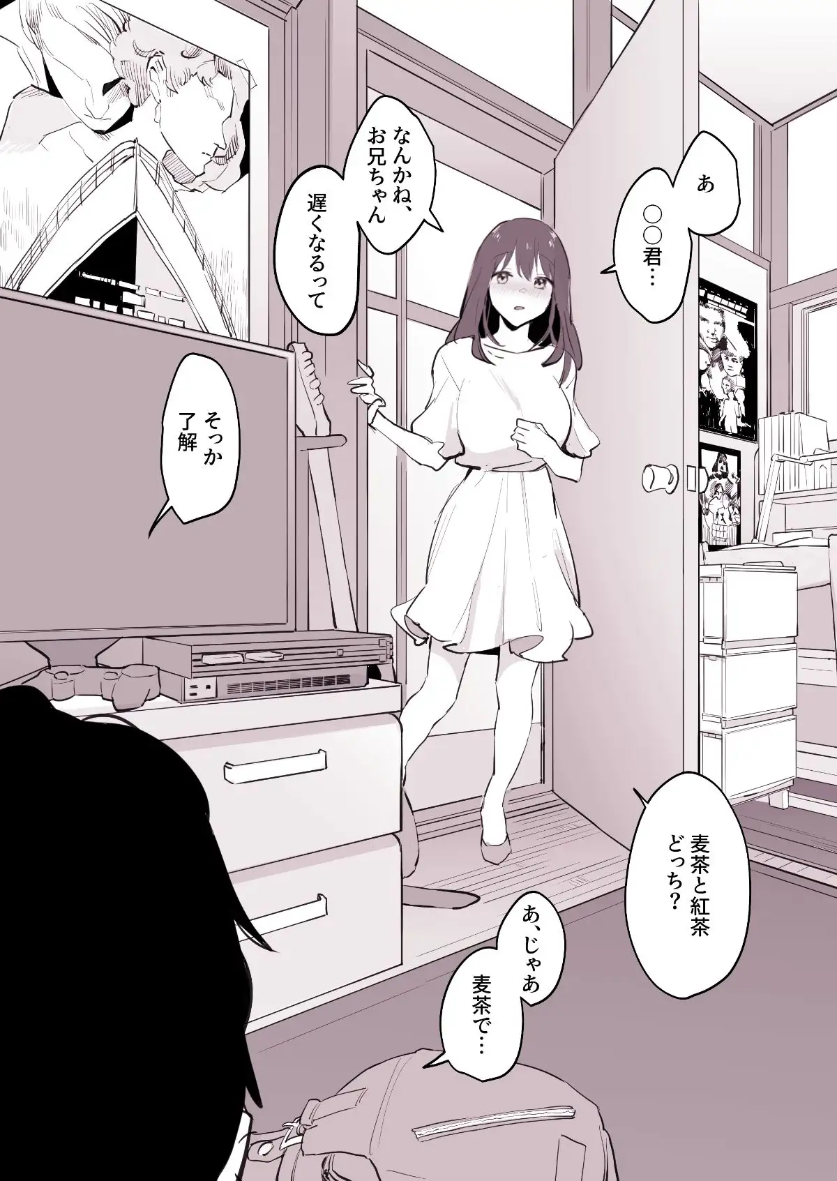 ぽりうれたん短編集-淫- 画像8