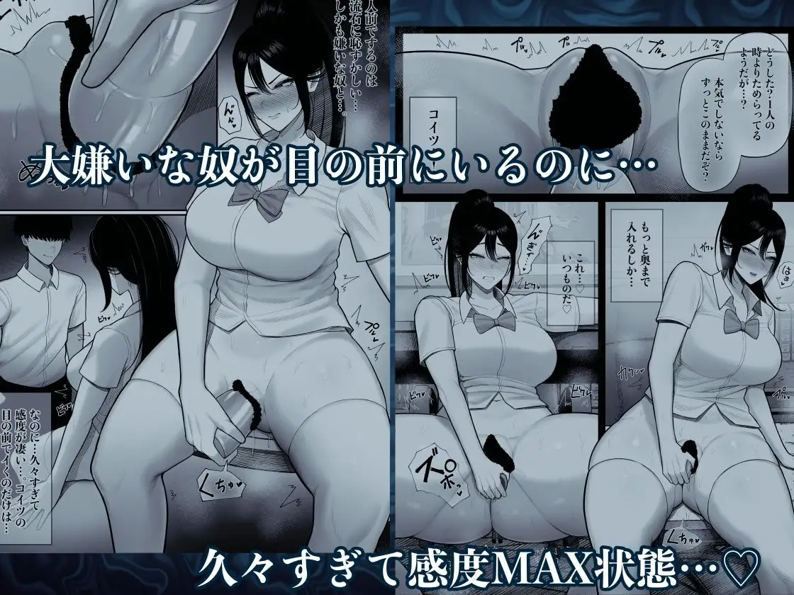 生徒会長はホジりたい 画像4