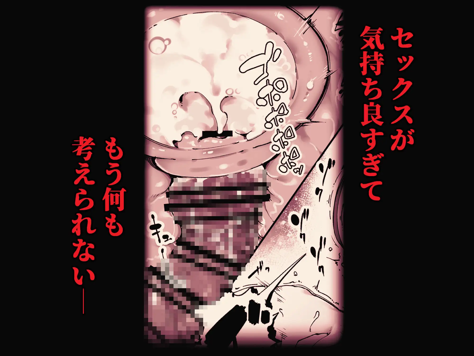 私は妻で母で、ただの雌 2 画像6