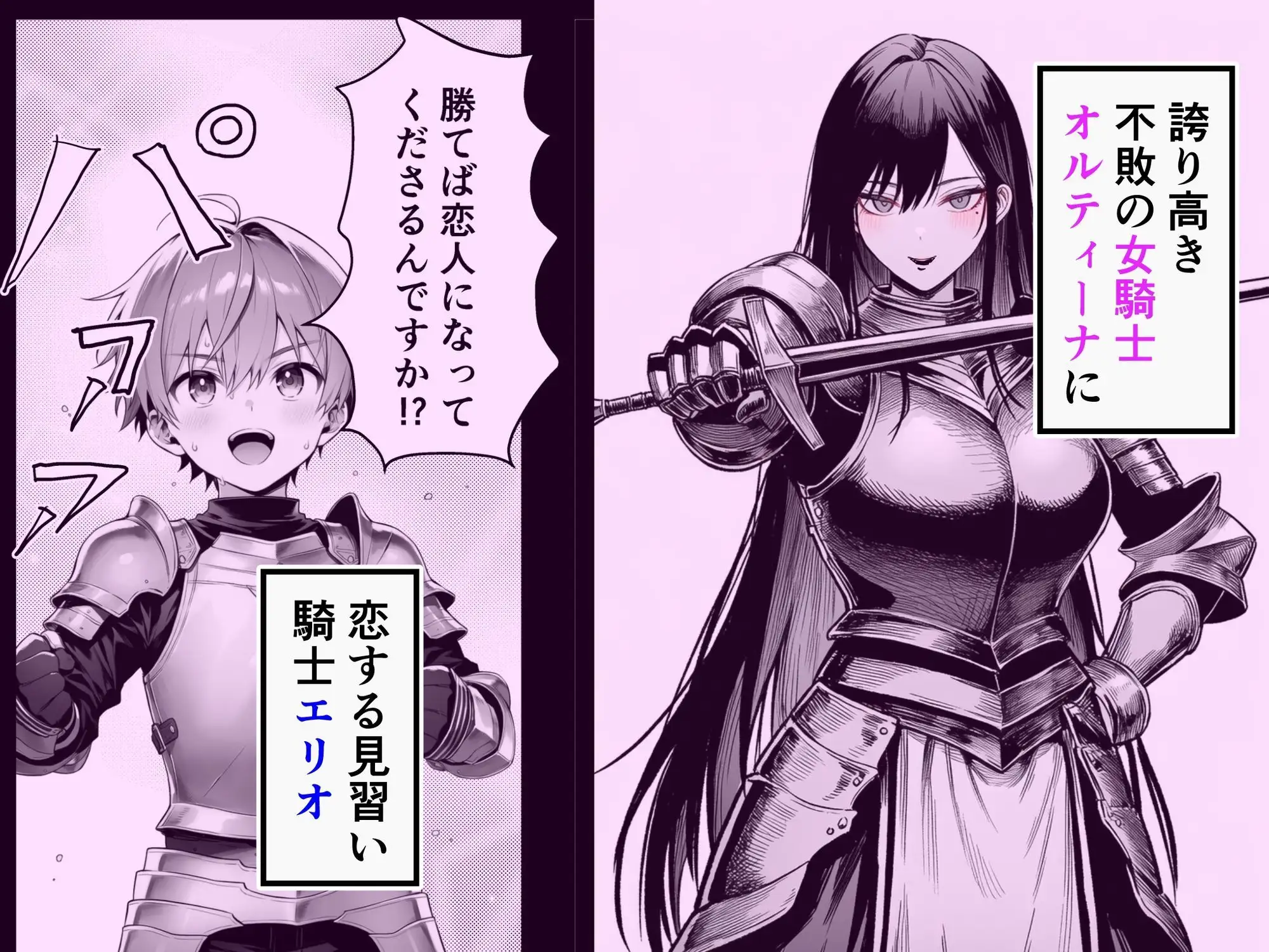 女騎士団長、屈服メス堕ちNTR〜憧れのオルティーナ団長が負けた日〜 画像1