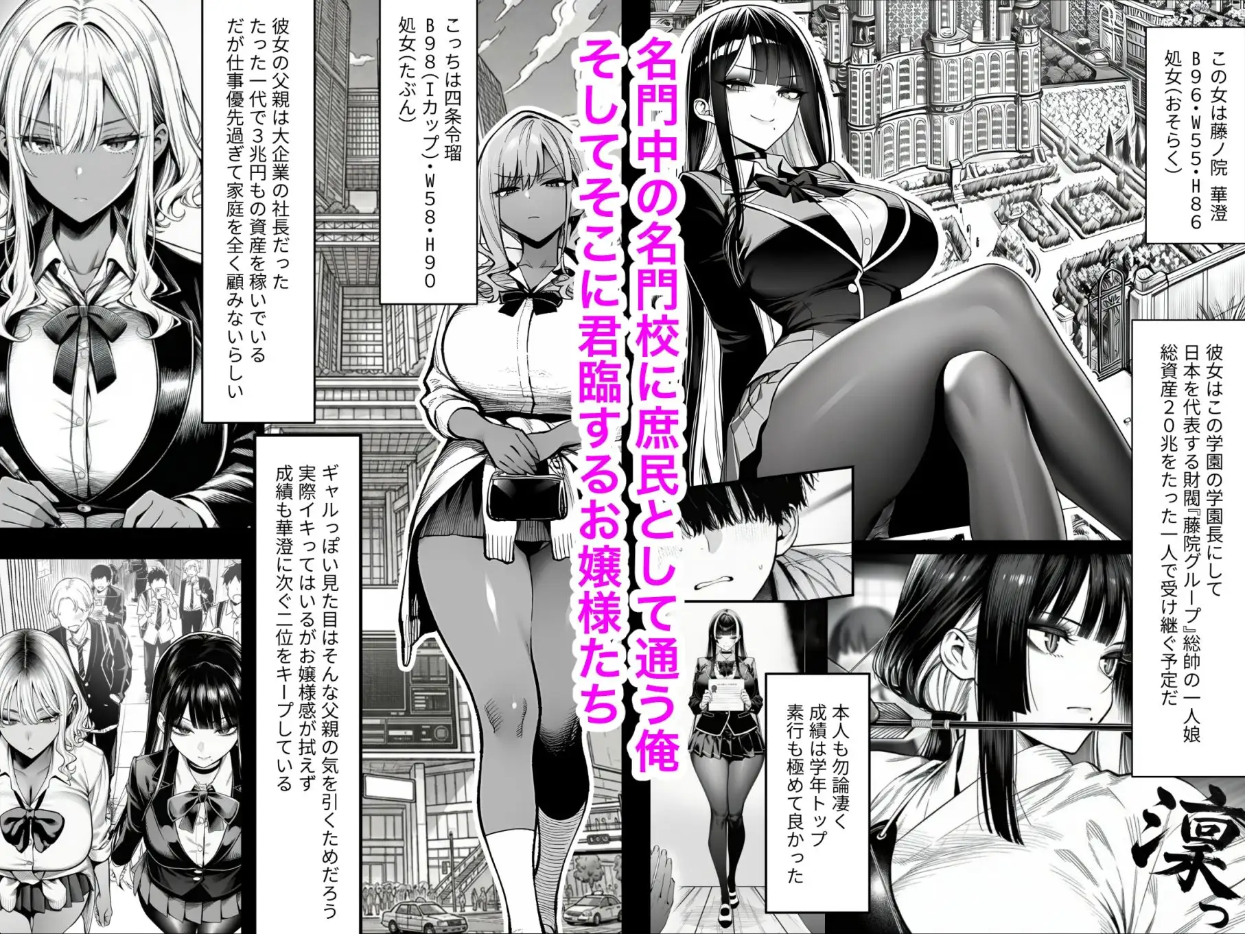 クラスでいじめられている俺、常識改変アプリで学園トップカーストの女子や女教師たちを俺専用の完全同意ハーレム中出し奴●に 画像1