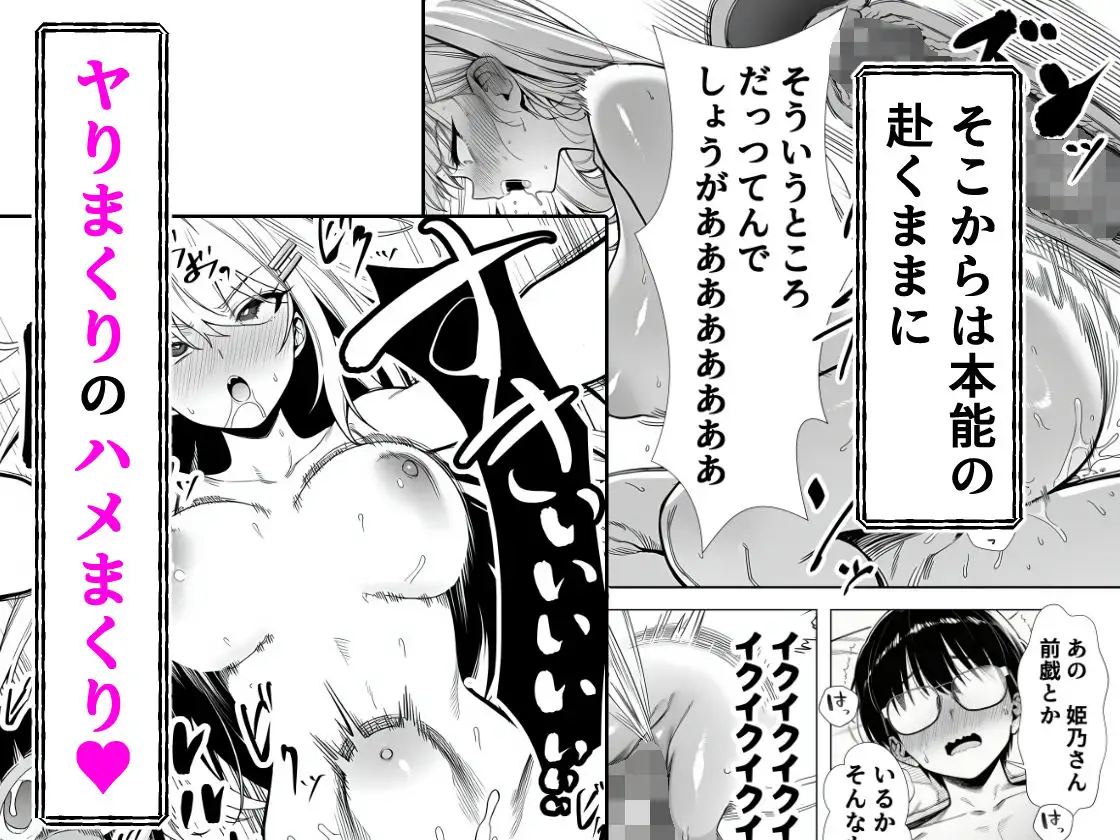 一週間後にイチャラブセックスする爆乳彼女 画像9