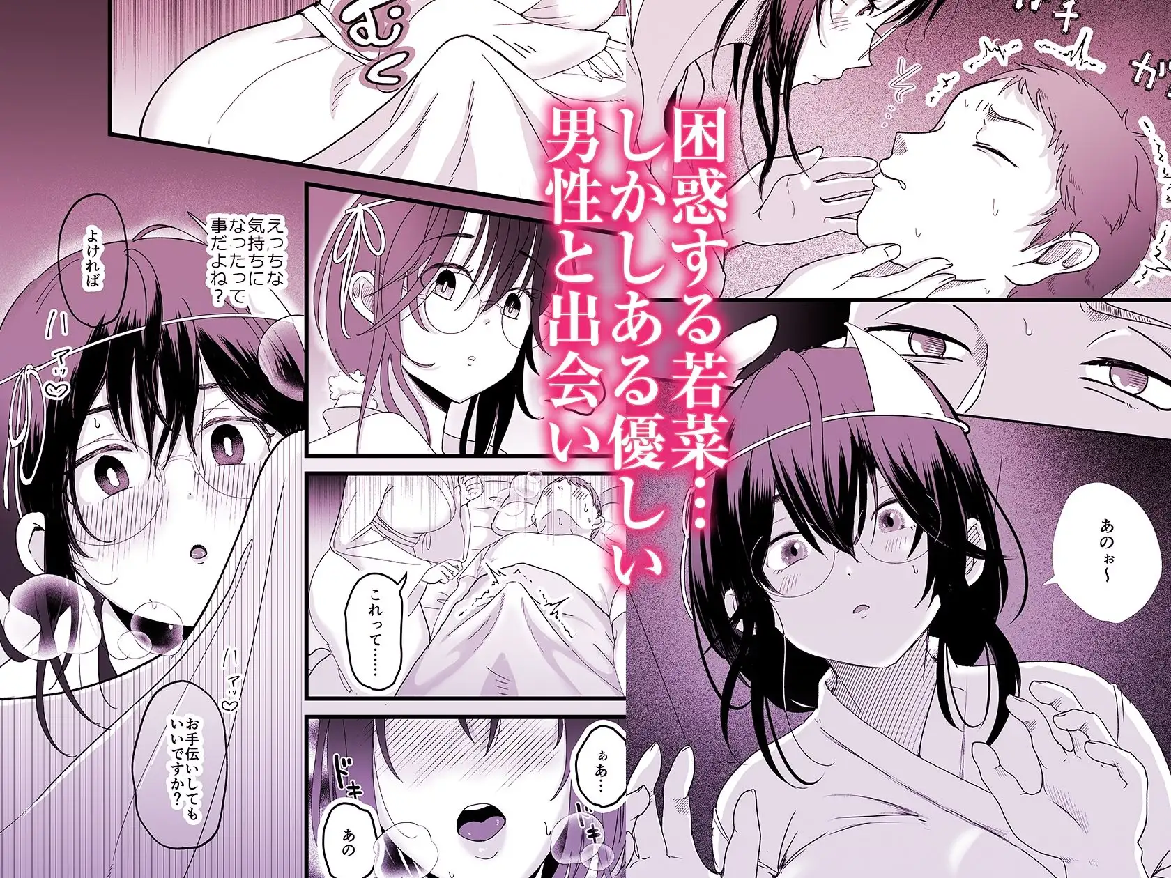 煩悩幽霊ー幽霊になった陰キャ女子が処女を捨てて成仏するまでー 画像3