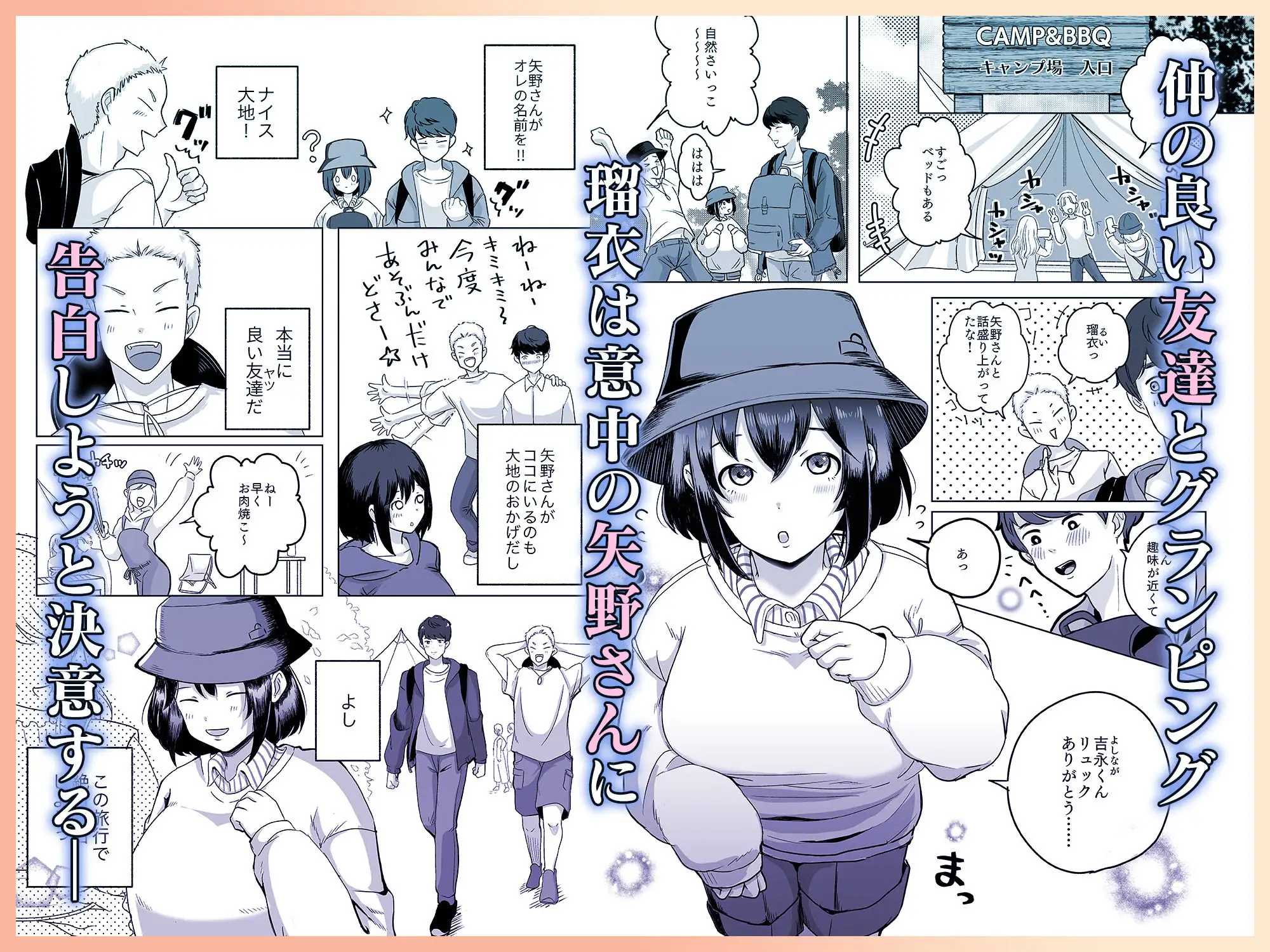 あの子の笑顔を僕は見れない 画像1