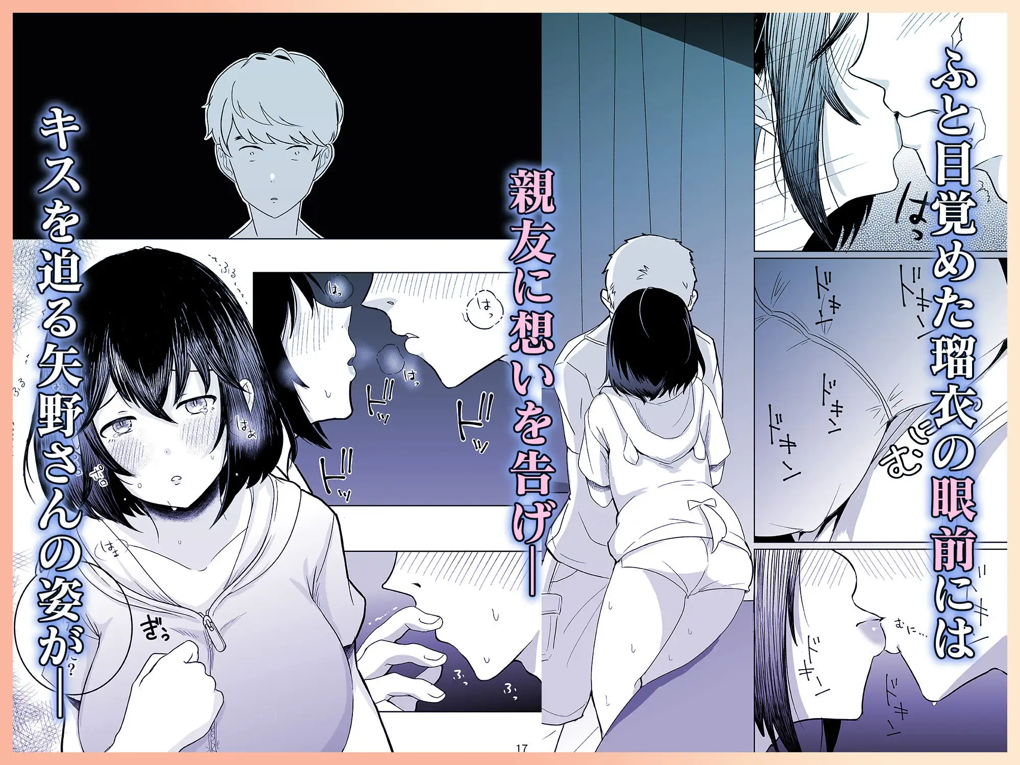 あの子の笑顔を僕は見れない 画像3