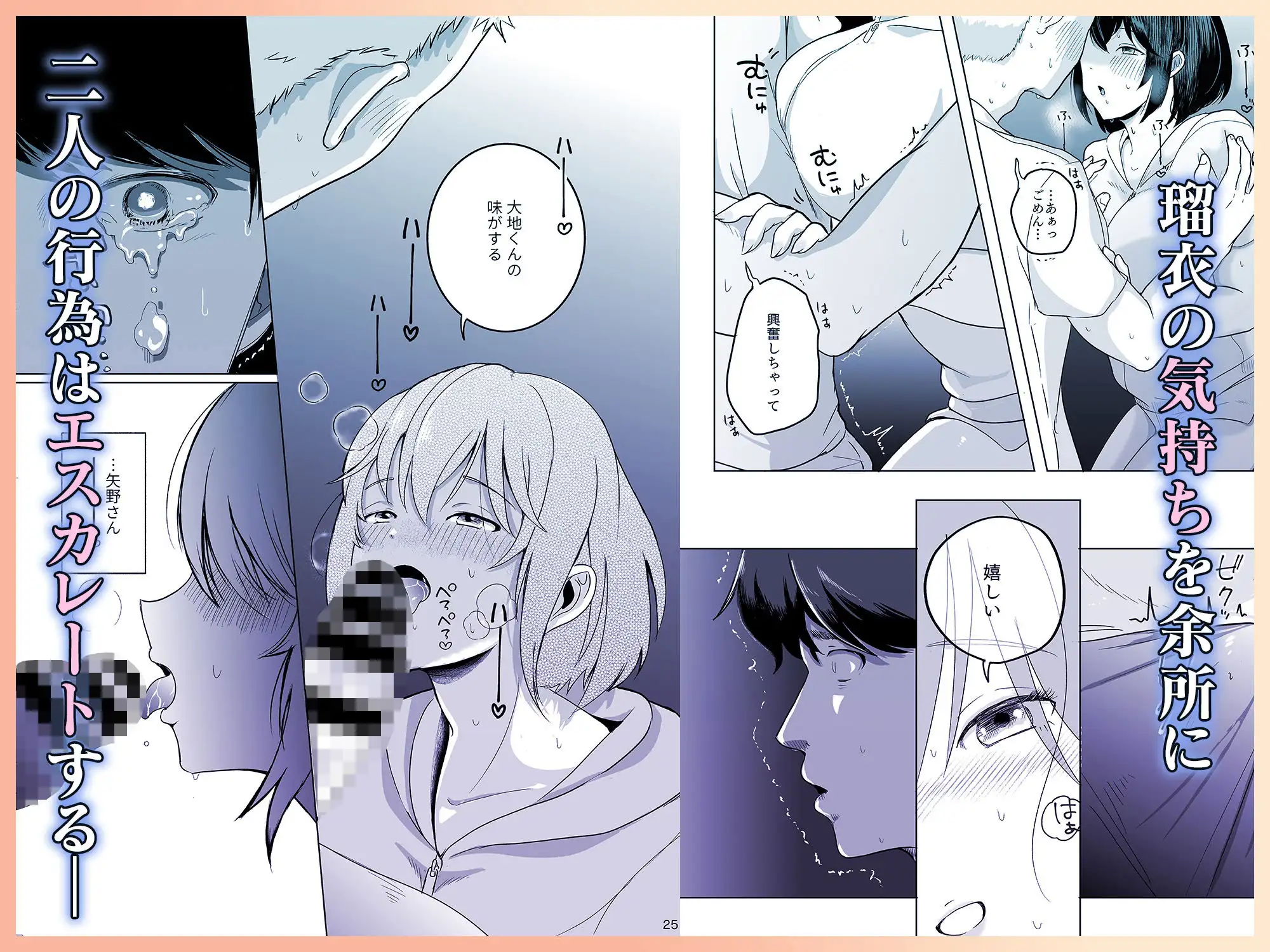 あの子の笑顔を僕は見れない 画像4
