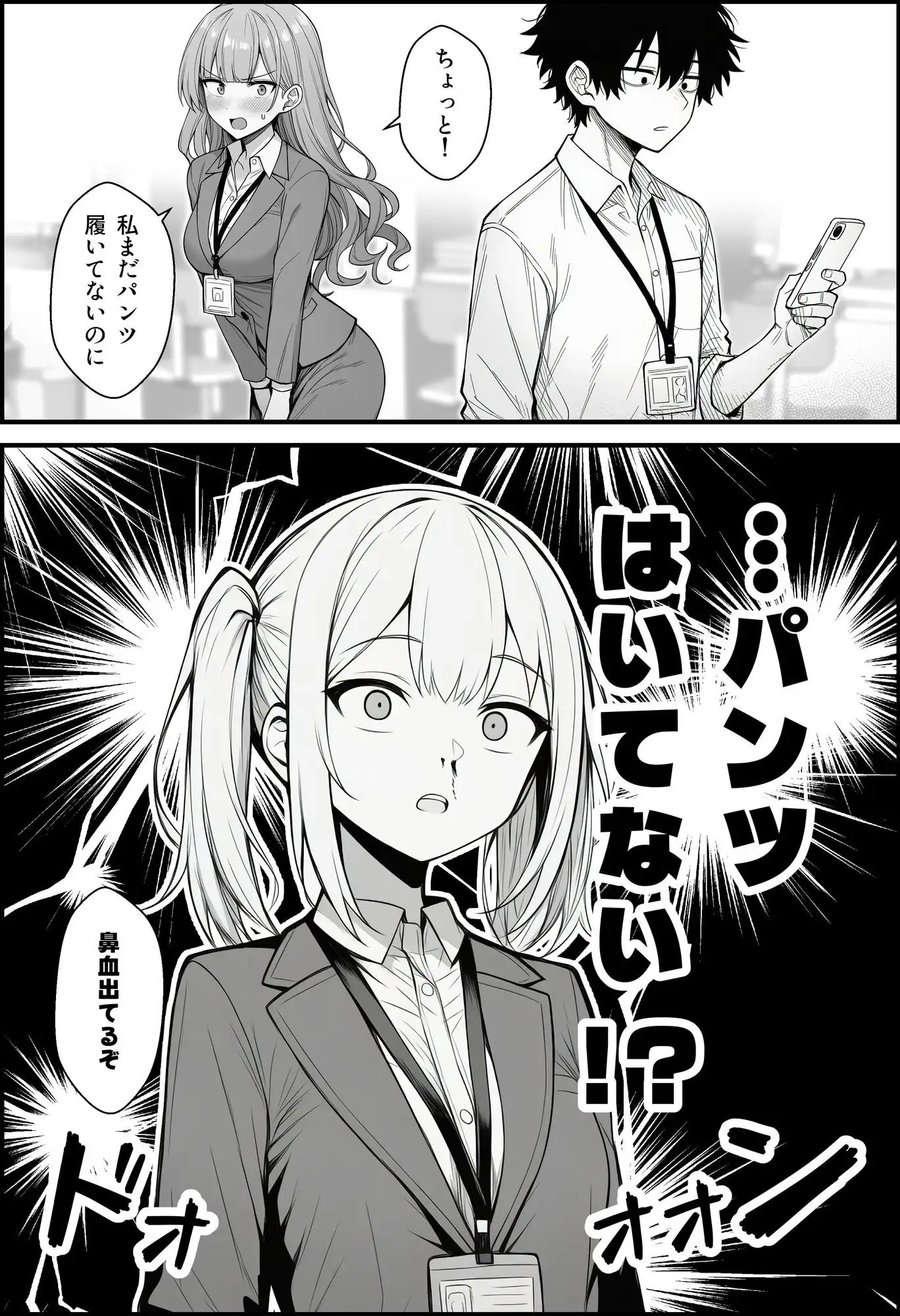 やる気のないZ世代後輩を着替＆催●アプリでこらしめる話 画像6
