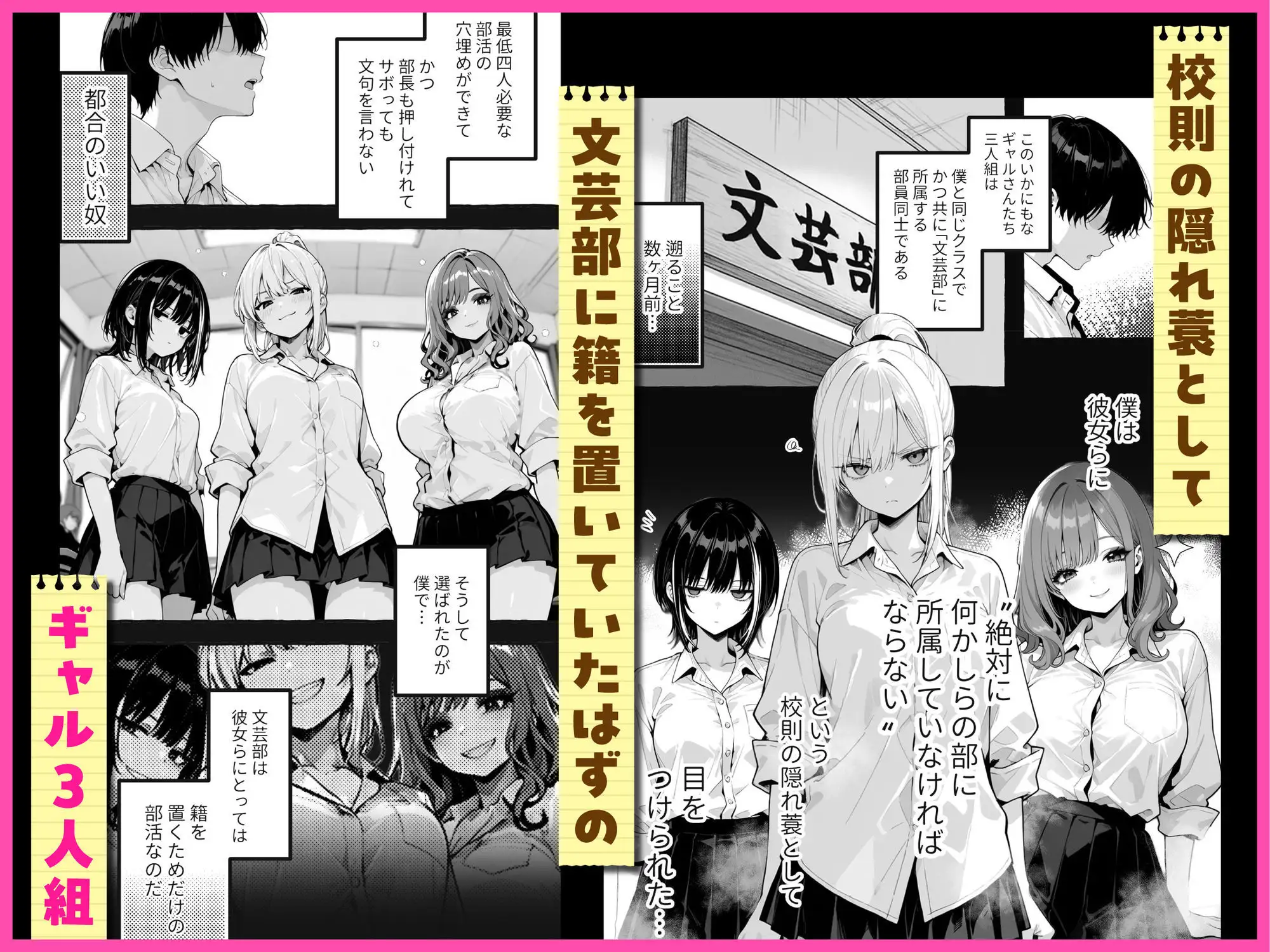 陰キャの俺、なぜか一軍ギャル3人組の罰ゲーム係に任命される 画像1