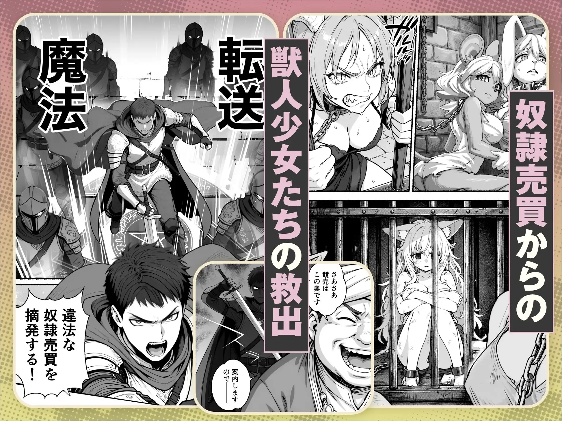 元奴●獣人ちゃんはご主人様と毎日えっちがしたい！ 画像2