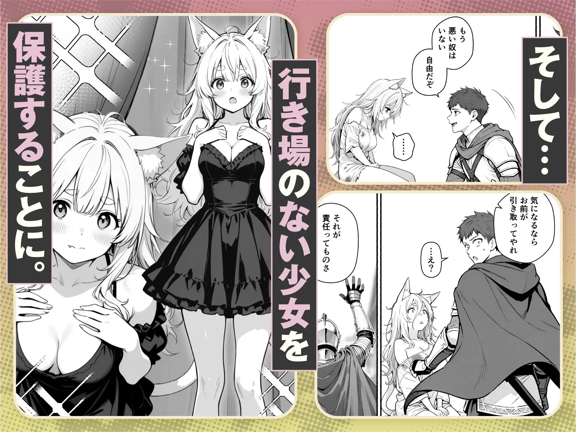元奴●獣人ちゃんはご主人様と毎日えっちがしたい！ 画像3