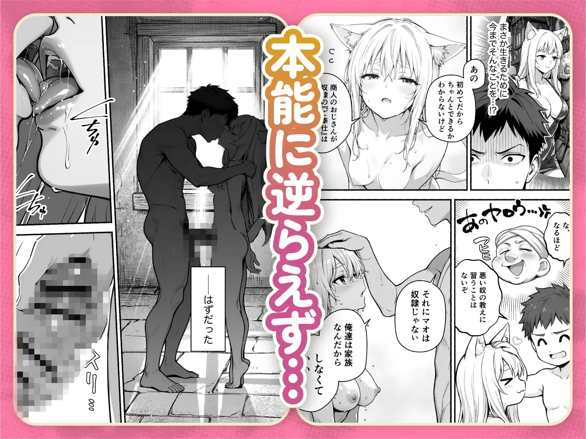 元奴●獣人ちゃんはご主人様と毎日えっちがしたい！ 画像6