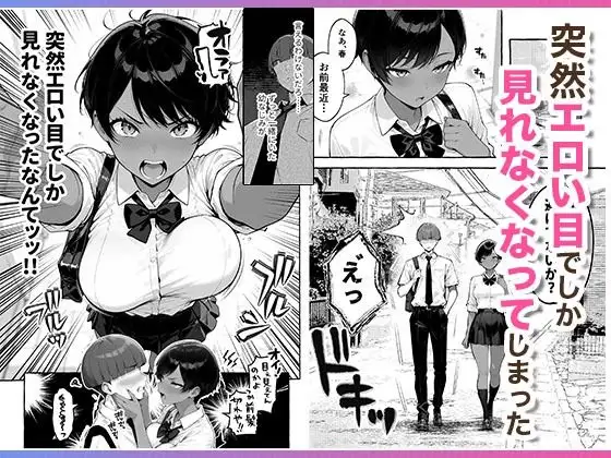 色黒ボーイッシュ幼馴染がエロすぎるんですが？ 画像2