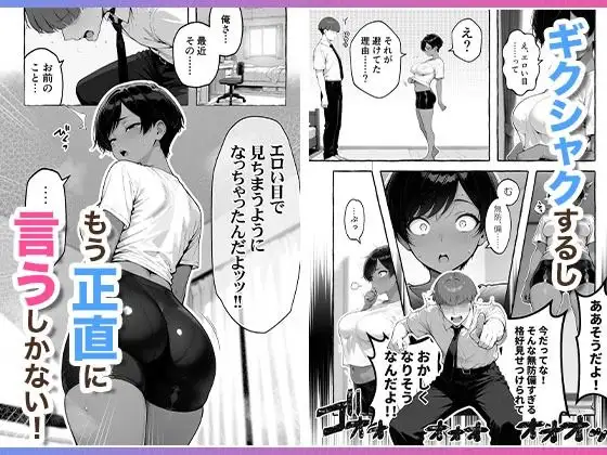 色黒ボーイッシュ幼馴染がエロすぎるんですが？ 画像5
