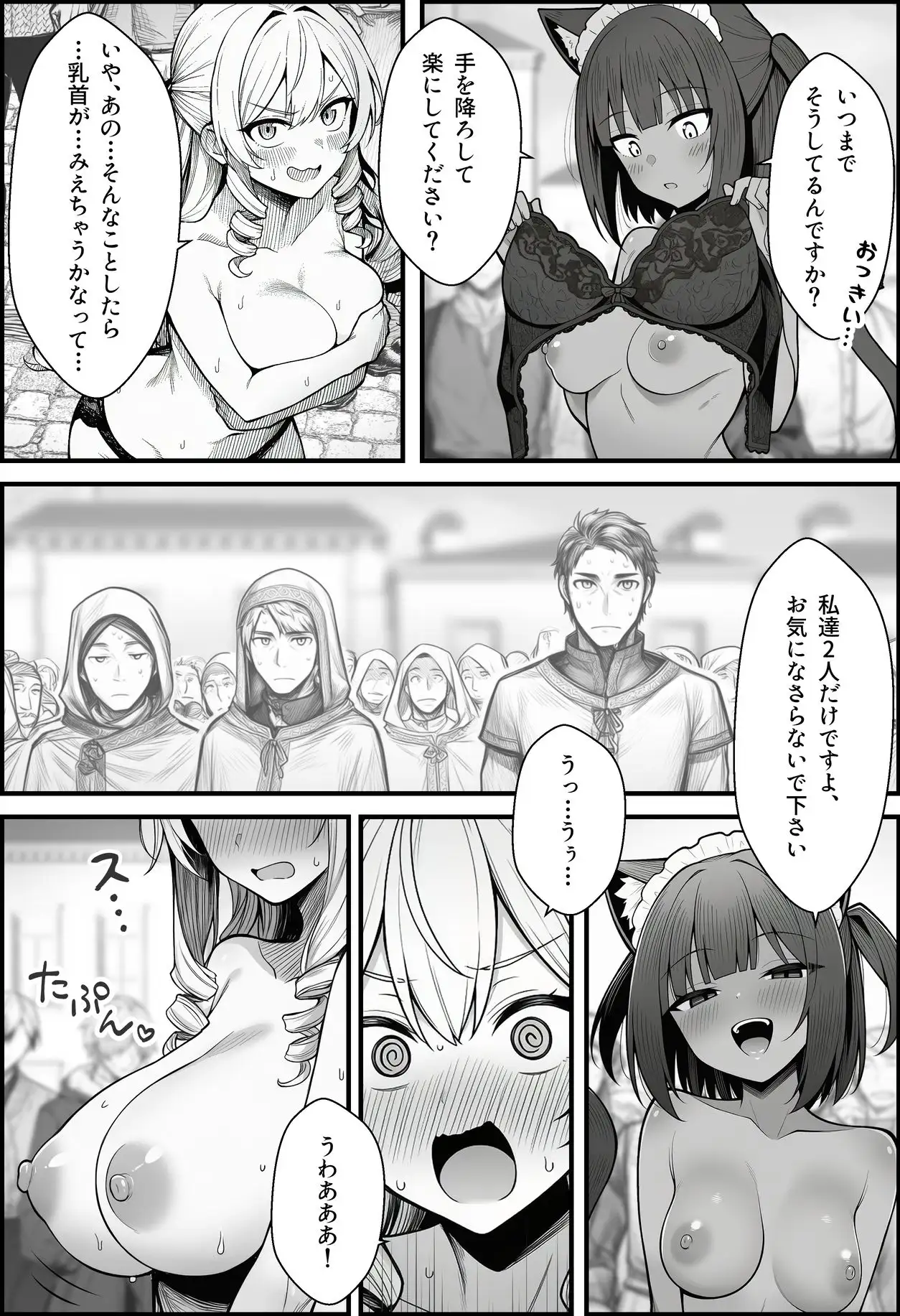 悪政を敷くワガママ王女に見えないドレスを着せてわからせる話 画像10