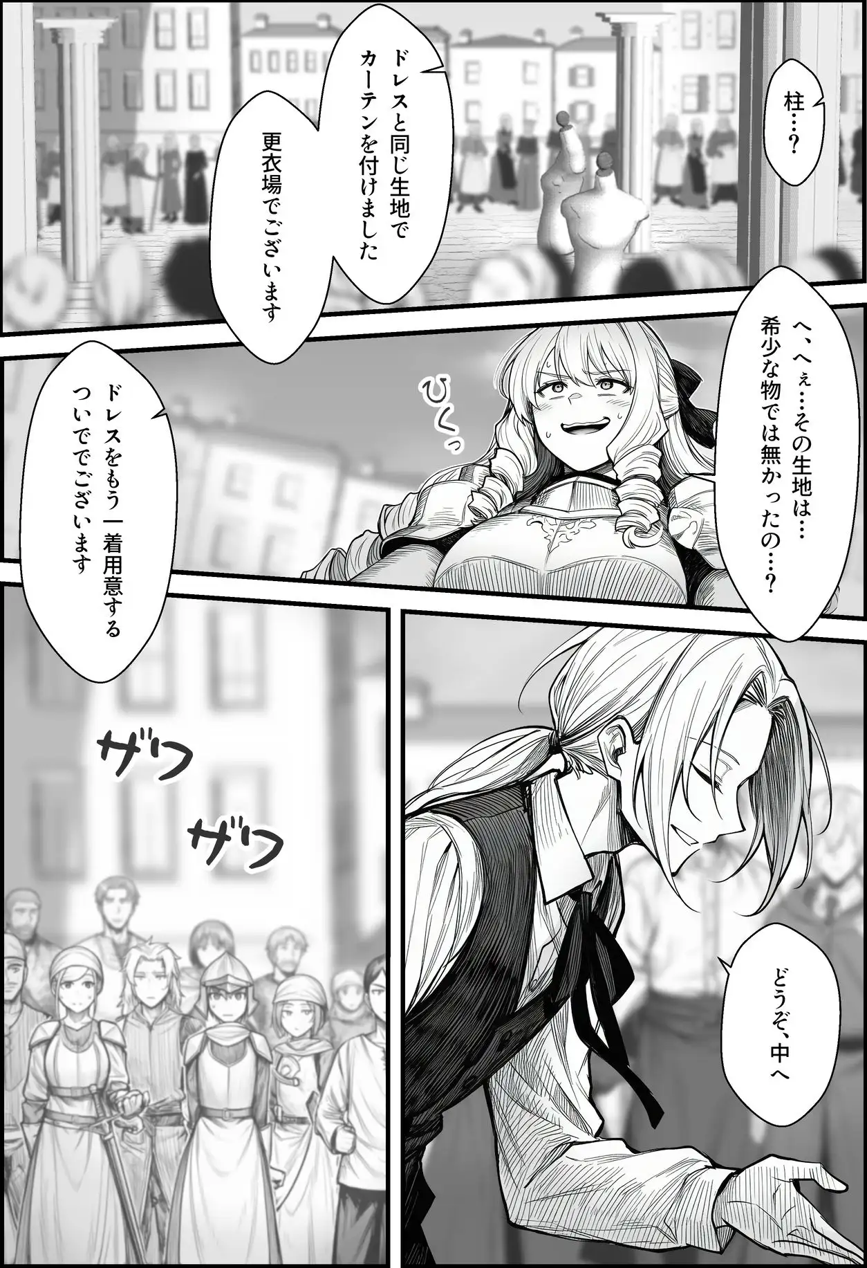 悪政を敷くワガママ王女に見えないドレスを着せてわからせる話 画像6