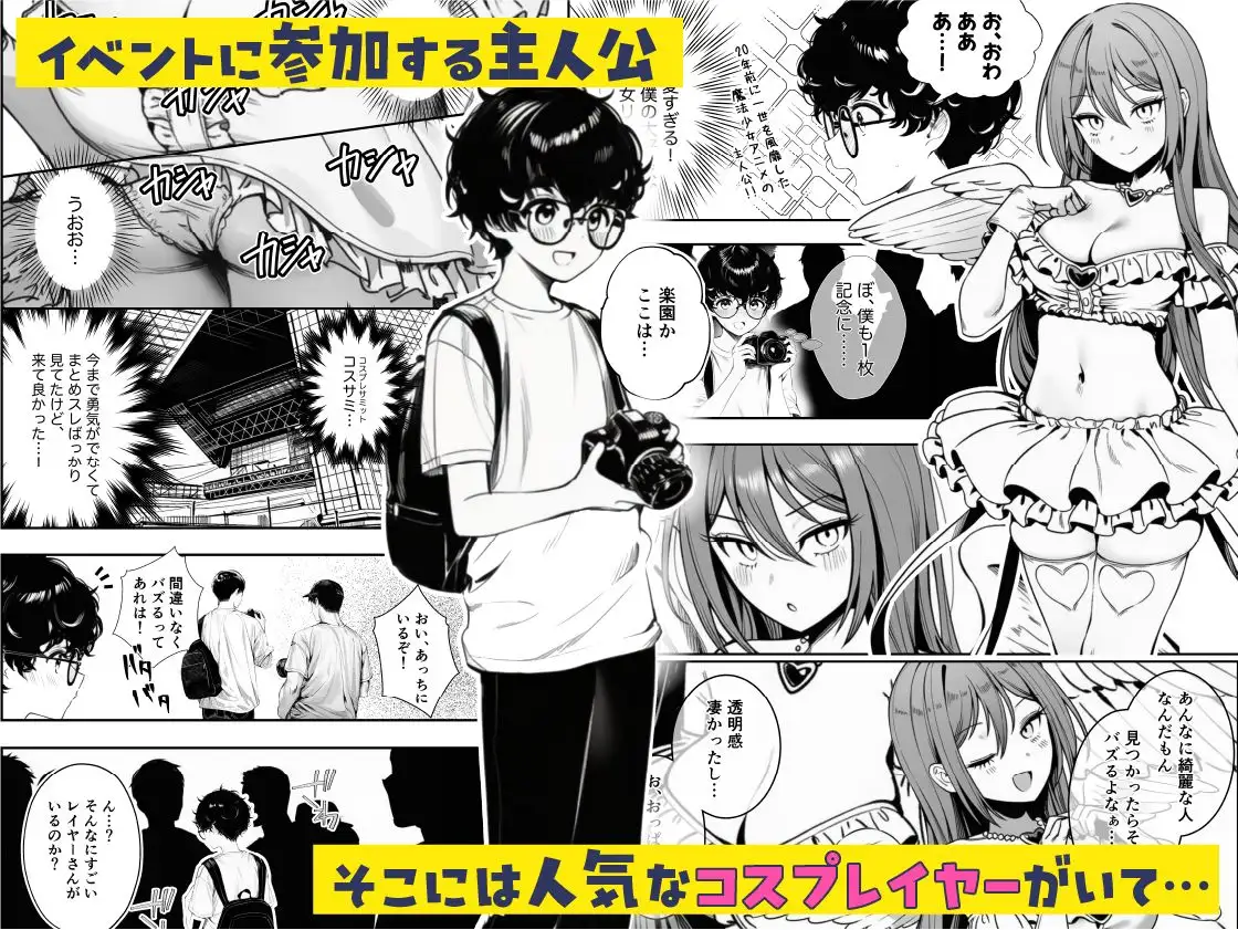 僕のクラスのヤンキーは案外押しに弱い 画像1