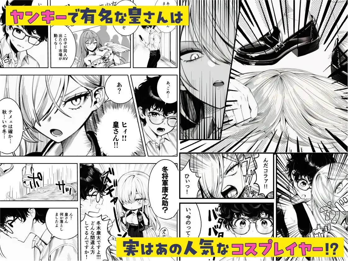 僕のクラスのヤンキーは案外押しに弱い 画像2
