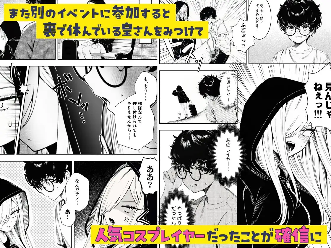 僕のクラスのヤンキーは案外押しに弱い 画像3