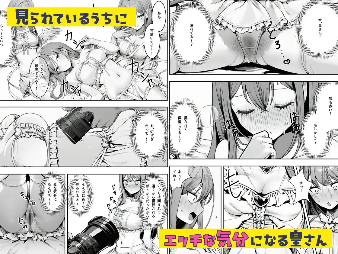 僕のクラスのヤンキーは案外押しに弱い 画像5