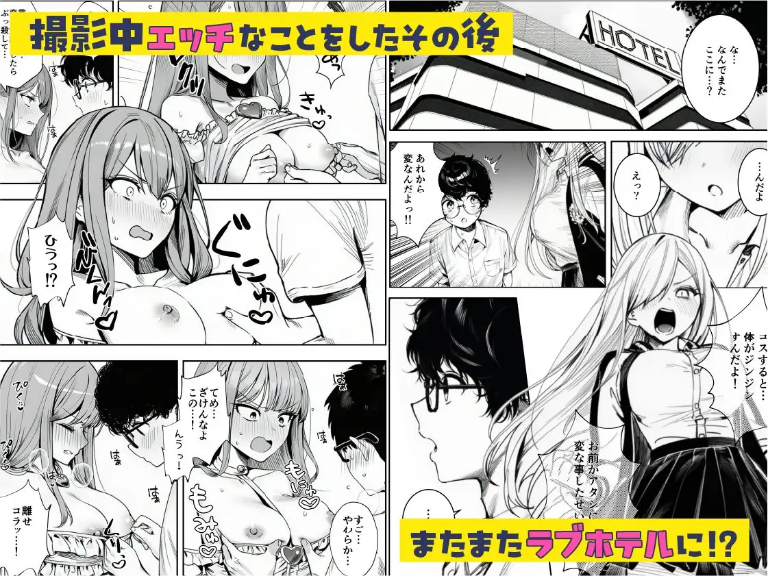 僕のクラスのヤンキーは案外押しに弱い 画像6