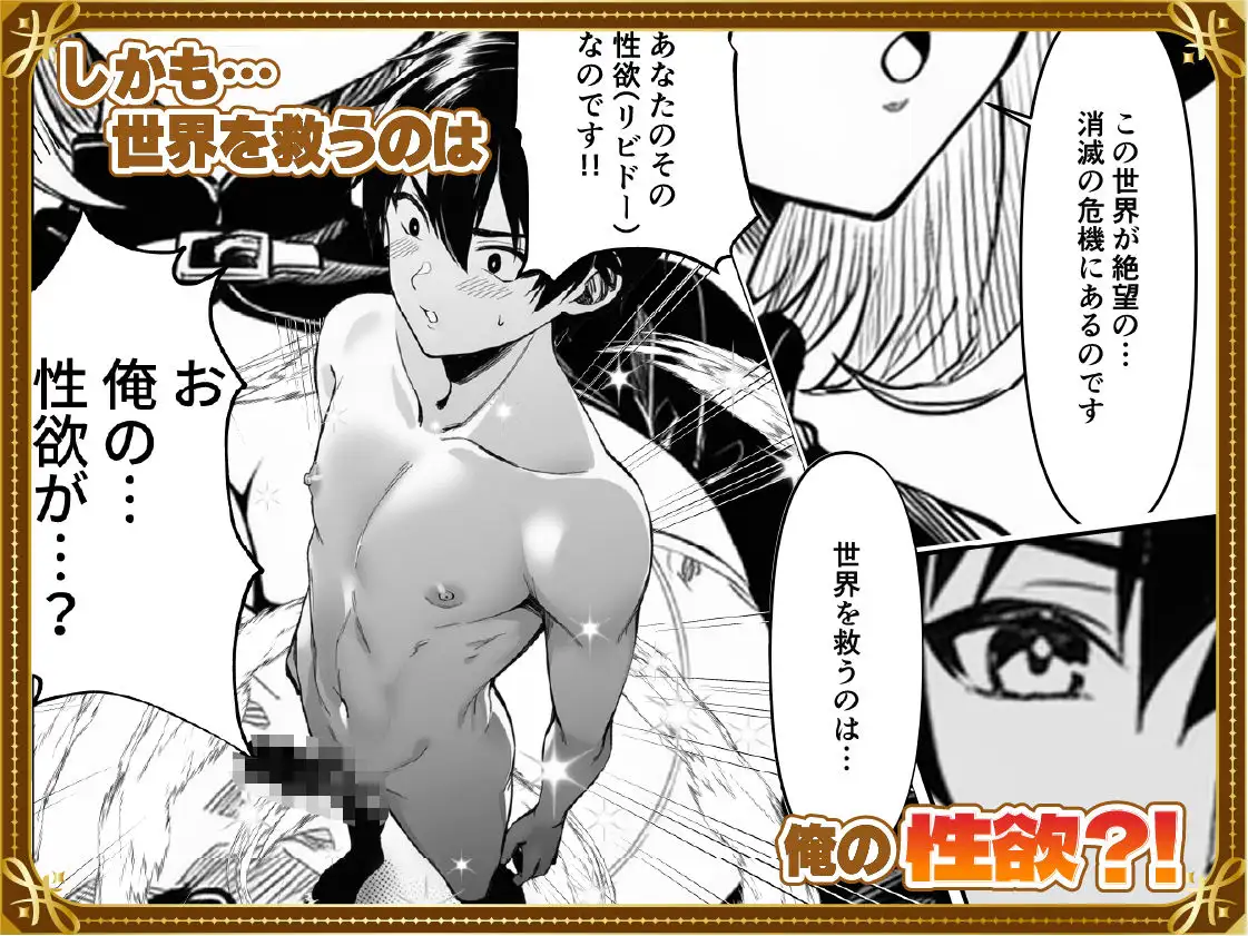 弱小スキル〜膣フィット〜で異世界でのし上がる話 画像2