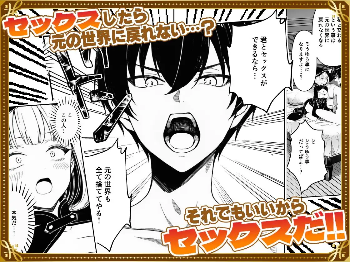 弱小スキル〜膣フィット〜で異世界でのし上がる話 画像3