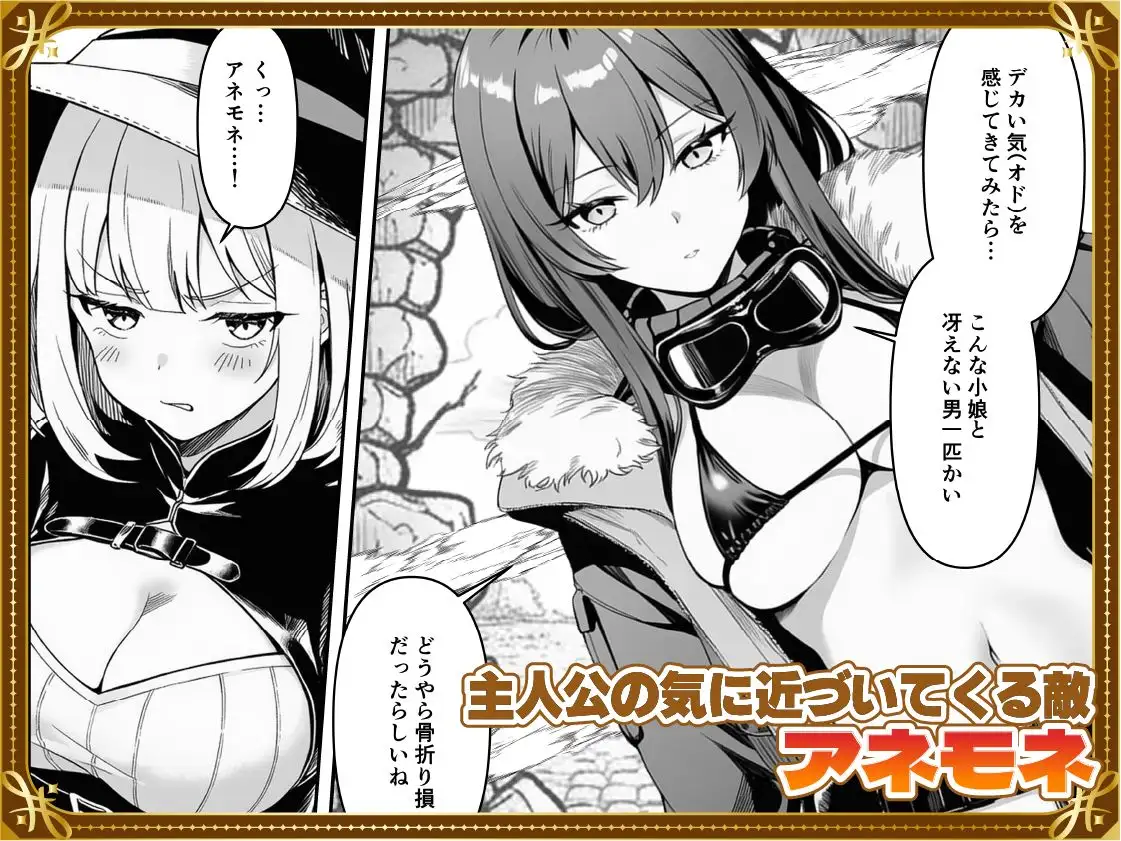 弱小スキル〜膣フィット〜で異世界でのし上がる話 画像4