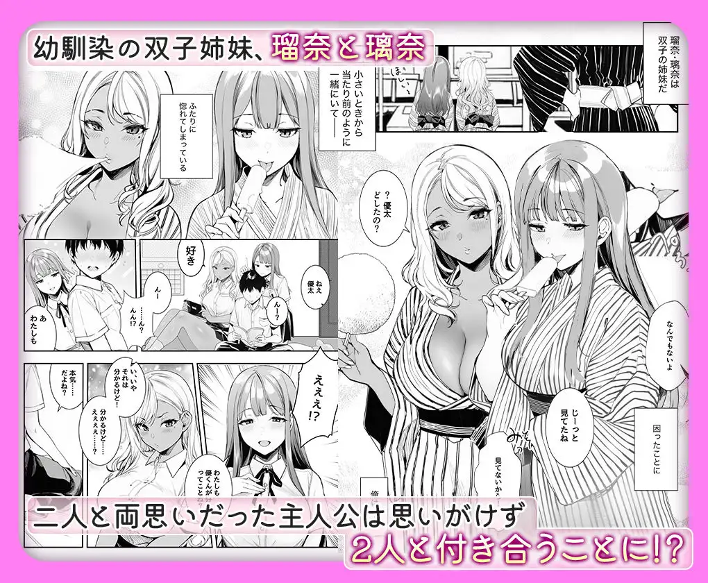 黒白つけましょ！ 画像1