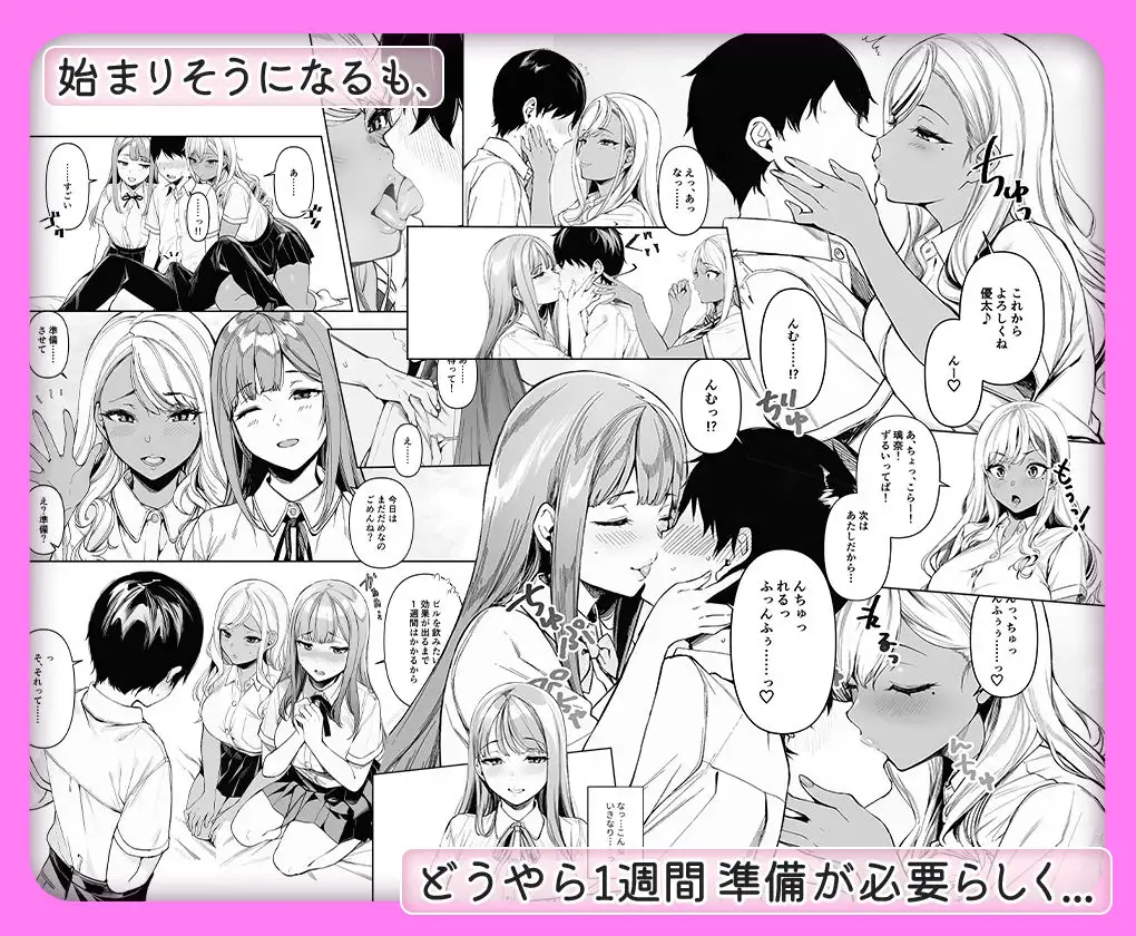 黒白つけましょ！ 画像2