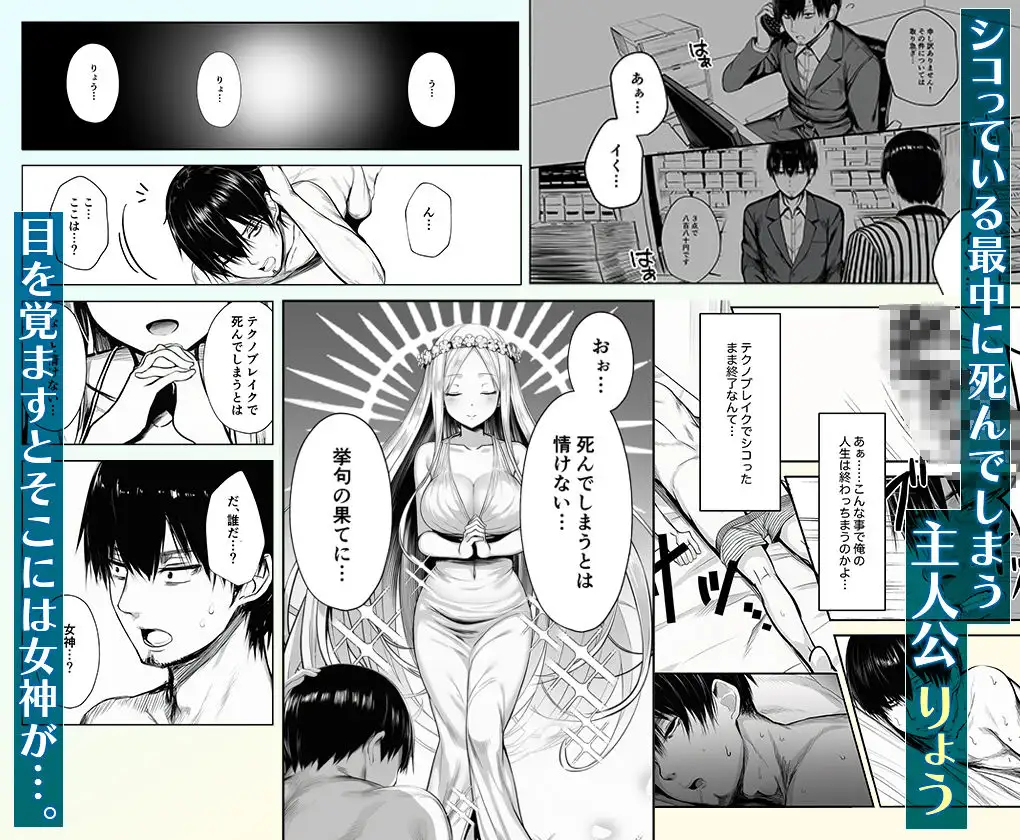 ヤリ残しアゲイン 画像1