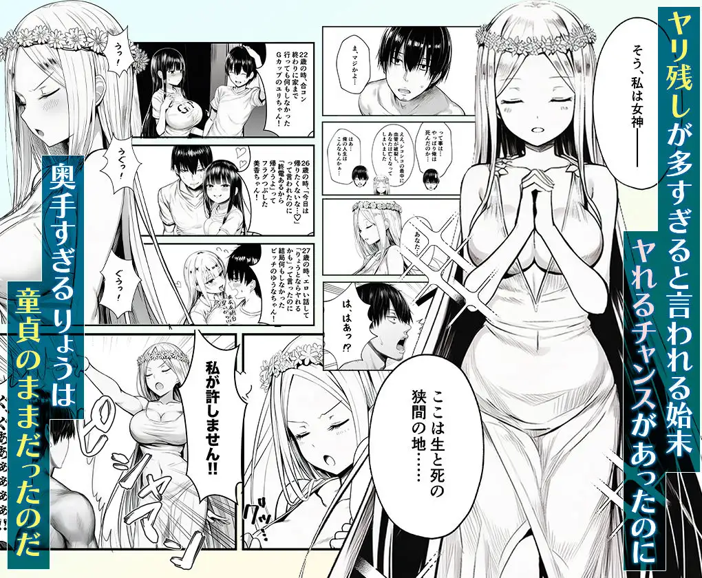 ヤリ残しアゲイン 画像2