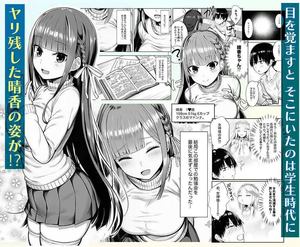 ヤリ残しアゲイン 画像3