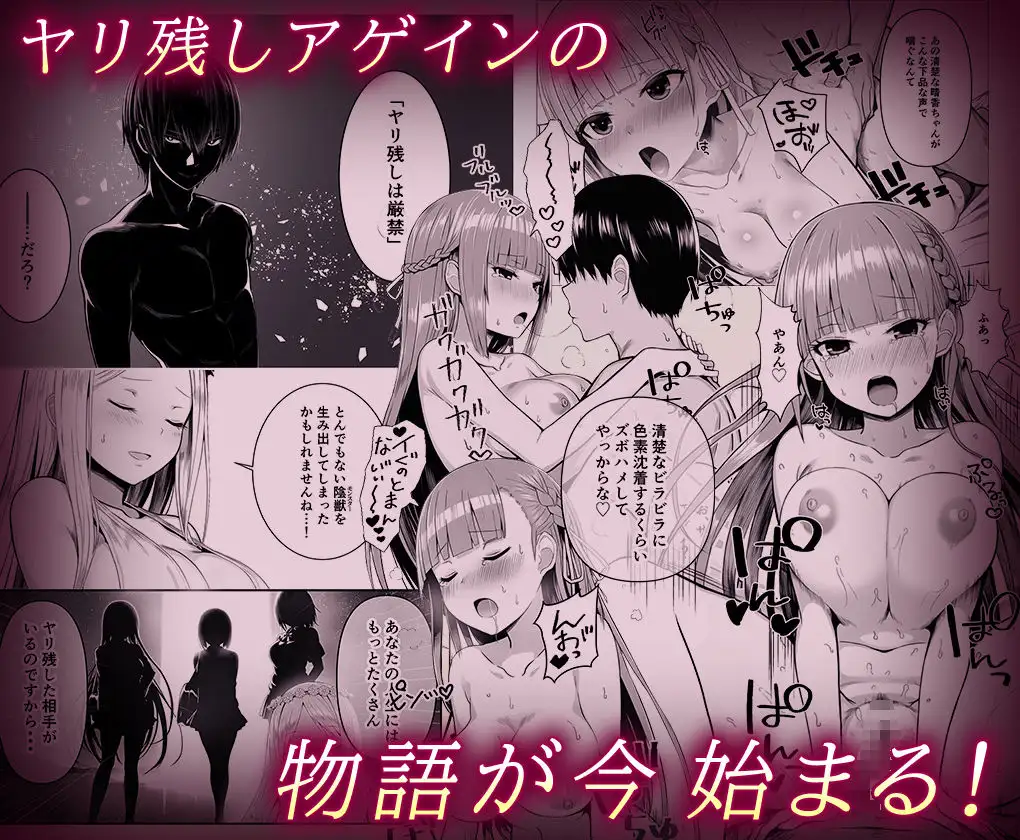 ヤリ残しアゲイン 画像7