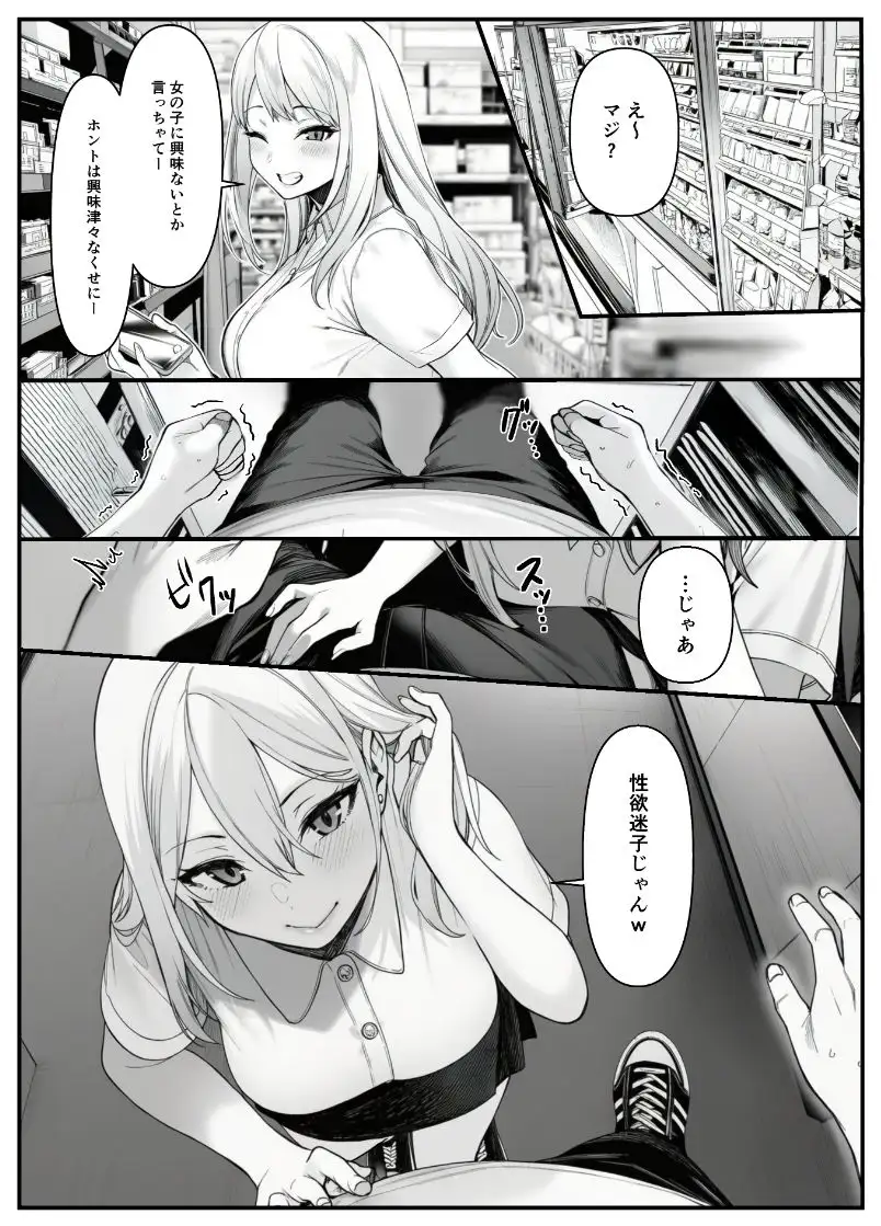 品出ししちゃうッ！1.5 画像3