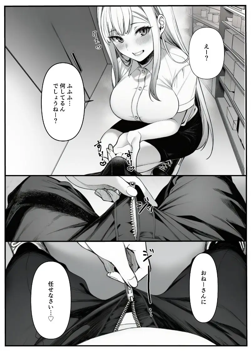 品出ししちゃうッ！1.5 画像4