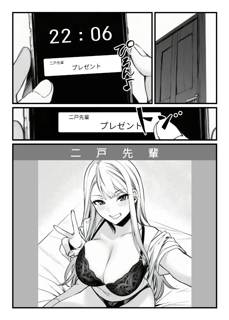 品出ししちゃうッ！1.5 画像6