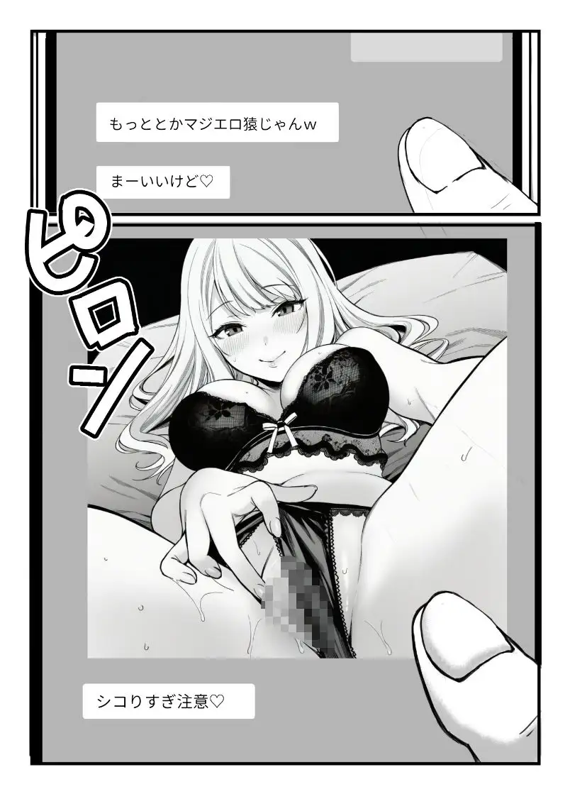 品出ししちゃうッ！1.5 画像7