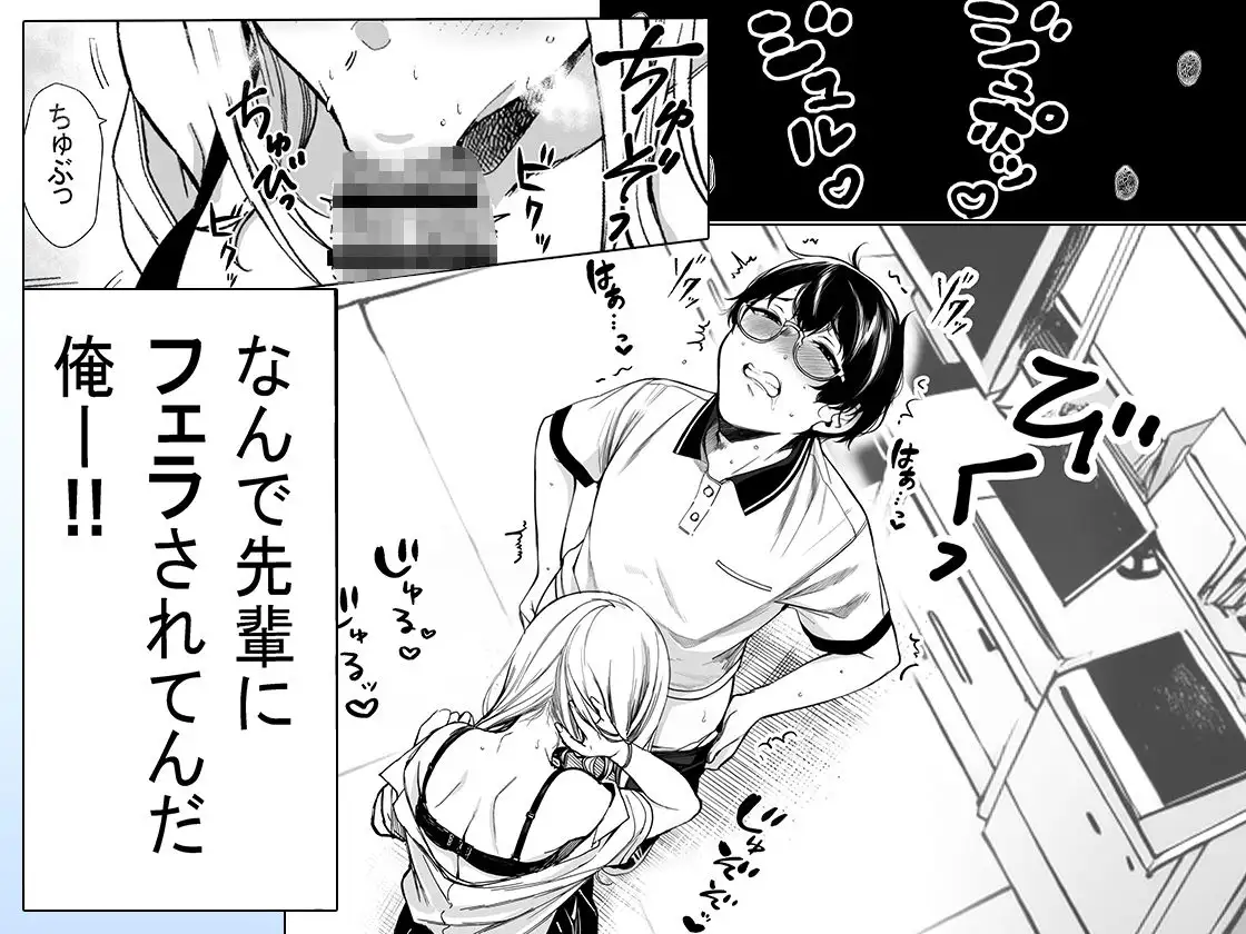 品出ししちゃうッ！ 画像1
