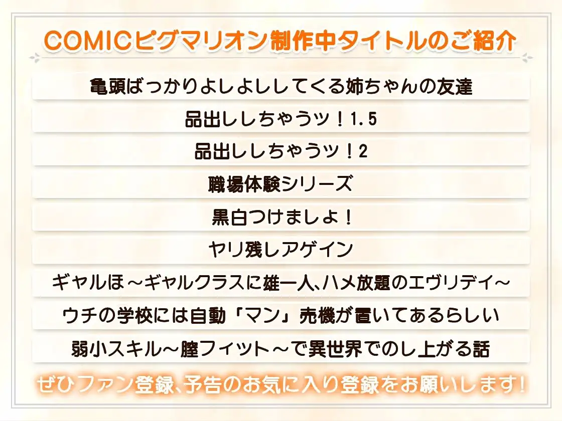 品出ししちゃうッ！ 画像10