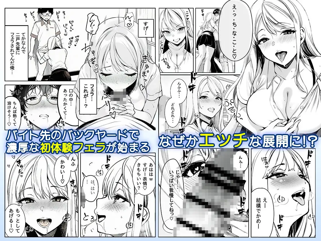 品出ししちゃうッ！ 画像4