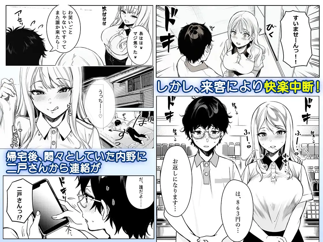 品出ししちゃうッ！ 画像5