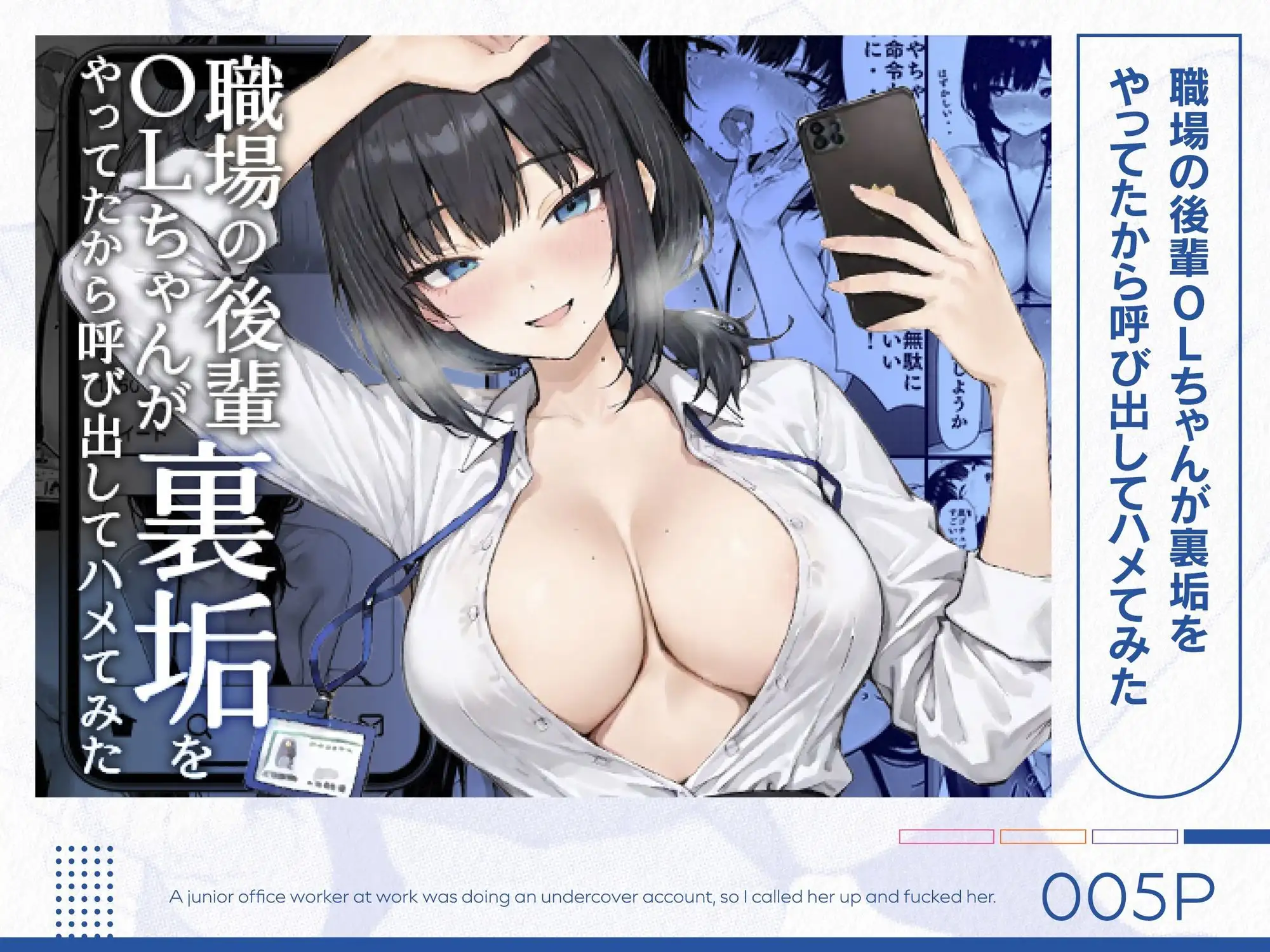 COMICアイル 総集編 2025 vol.1 画像5