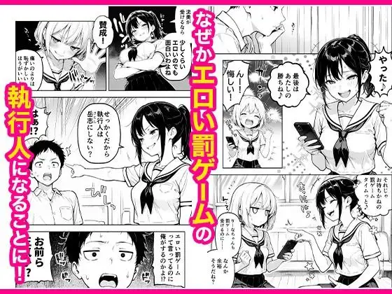 幼馴染と義妹の罰ゲームで竿役になったので好き放題することにした。 画像2
