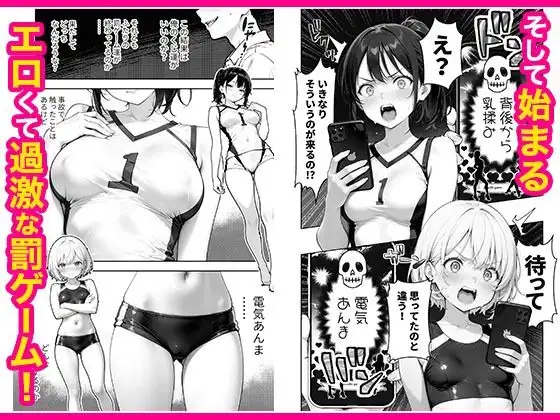 幼馴染と義妹の罰ゲームで竿役になったので好き放題することにした。 画像4