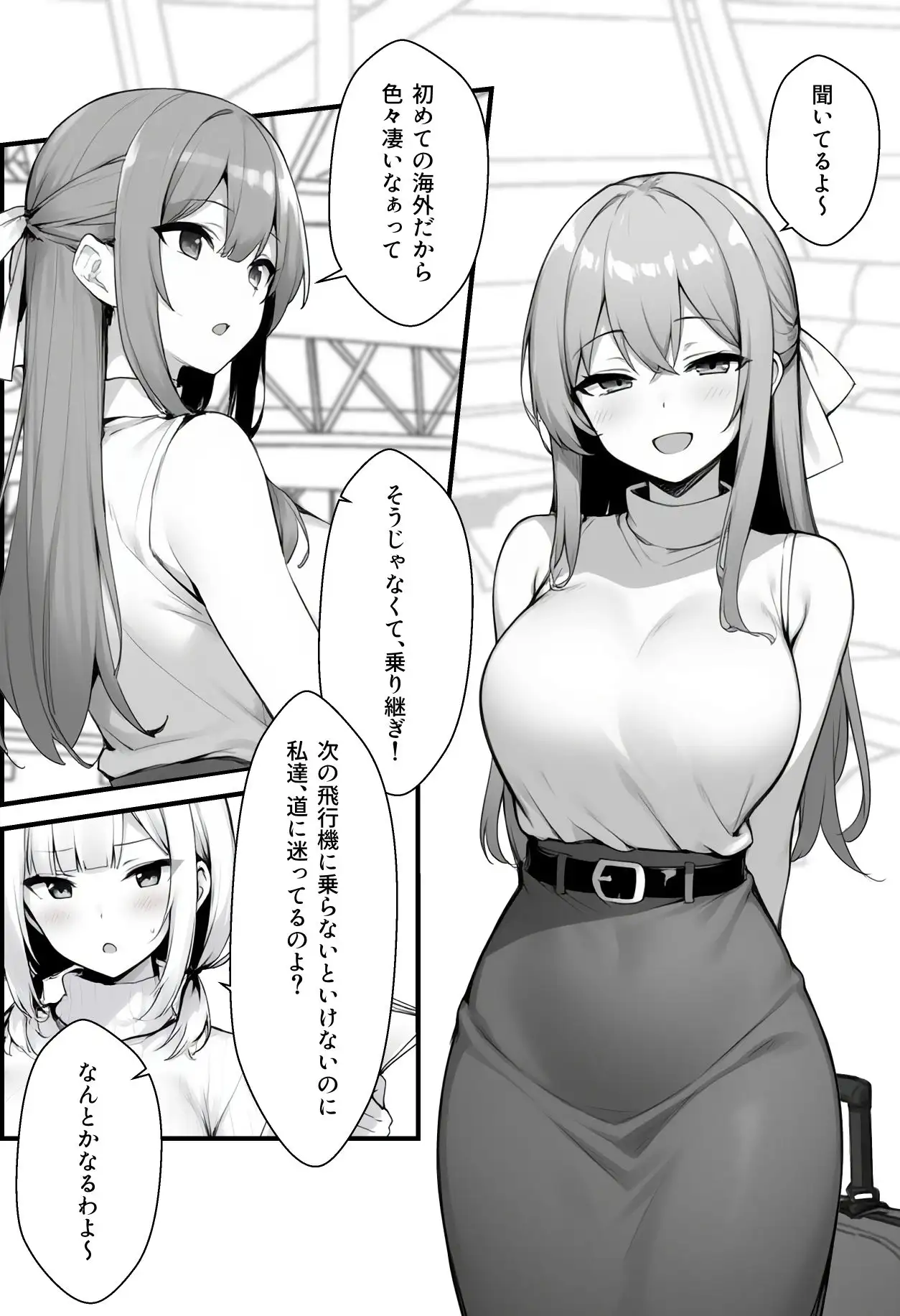 初めて海外旅行に行ったら空港で全裸ボディチェックを受けることになった話 画像2