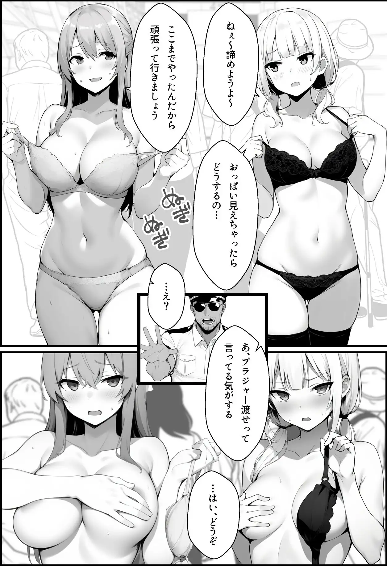 初めて海外旅行に行ったら空港で全裸ボディチェックを受けることになった話 画像5