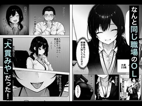 職場の後輩OLちゃんが裏垢をやってたから呼び出してハメてみた 画像2